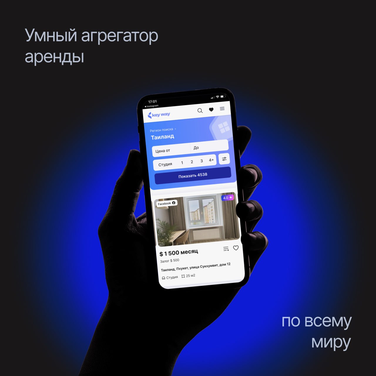 Умный агрегатор аренды жилья